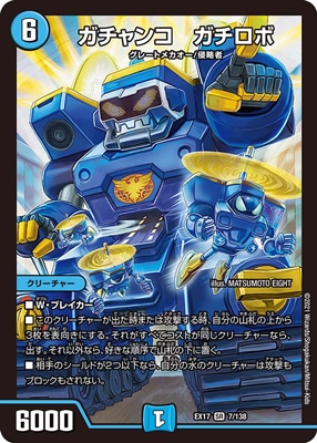 DMEX-17/7/SR/������� ��������