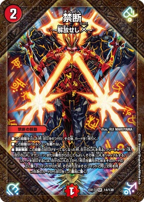 デュエルマスターズ - 大阪 Amazon.co.jp: デュエルマスターズ DMRP21 KM1/2 MAX・ザ