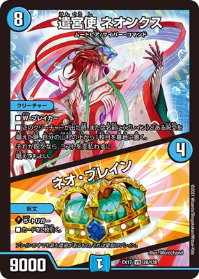 DMEX-17/28/VR/���ܻ� �ͥ��󥯥�/�ͥ����֥쥤��