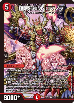 DMEX-17/37/VR/�˸¼ٿ�M�����ޥΥ�