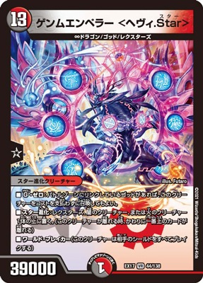 DMEX-17/44/VR/����२��ڥ顼 ��إ���.Star��