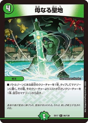 DMEX-17/66/R/��ʤ�����