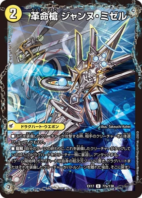 DMEX-17/77/U/��̿�� �����̡��ߥ���/���������ζ ���륯�����󡦥�����