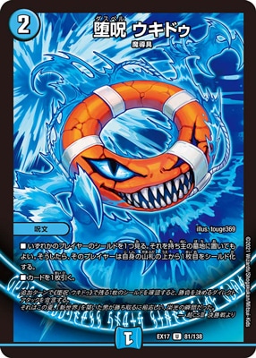 DMEX-17/81/U/�ļ� �����ɥ�