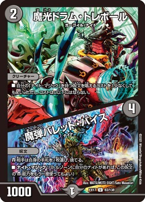 DMEX-17/83/U/����ɥ�ࡦ�ȥ�ܡ���/���ƥХ�åȡ��Х���