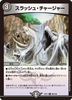 DMEX-17/88/U/����å��塦���㡼���㡼