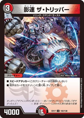 DMEX-17/102/U/��® �����ȥ�åѡ�