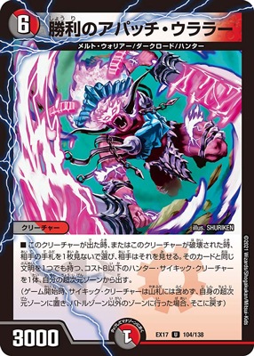 DMEX-17/104/U/�����Υ��ѥå�������顼