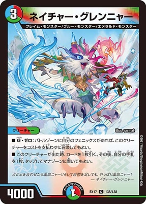 DMEX-17/138/C/�ͥ����㡼�������˥㡼