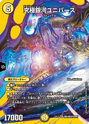 DMEX-17/Ķ9/SR/��˶�ϥ�˥С����ڥǥ奨����MAX��