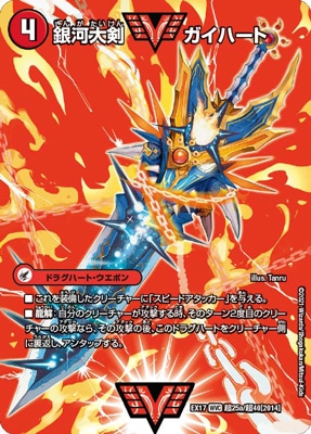 DMEX-17/Ķ25/WVC/������ �����ϡ���/Ǯ����ζ �������󥬡ڥǥ奨����MAX��