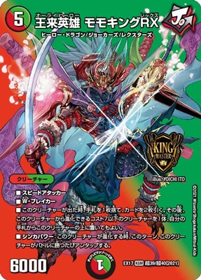 DMEX-17/Ķ39/KGM/�����ͺ ��⥭��RX�ڥǥ奨����MAX��