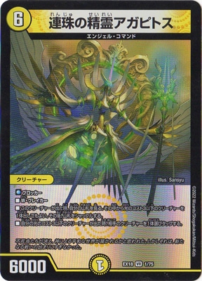 バトスピ　異奏　天霊　secretセット 2022/9)オラクル二十一柱XIVザ・テンパランス【X】{BS62-X04}《緑》