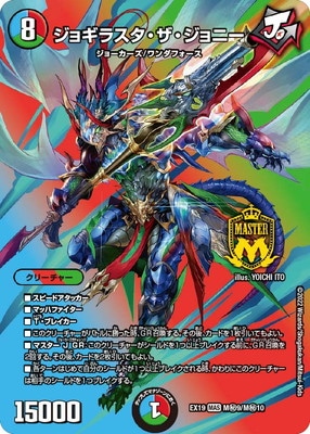DMEX-19/M��9/MAS/���祮�饹������������ˡ�