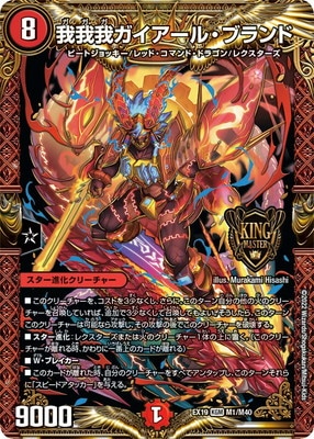 DMEX-19/M1/KGM/���楬�������롦�֥���