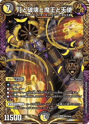 DMEX-19/M2/KGM/����˲����Ⲧ��ŷ��