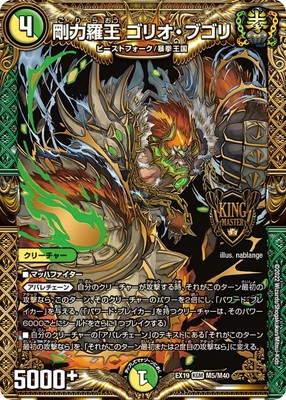 DMEX-19/M5/KGM/�����岦 ���ꥪ���֥���