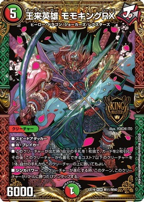 DMEX-19/M11/KGM/�����ͺ ��⥭��RX