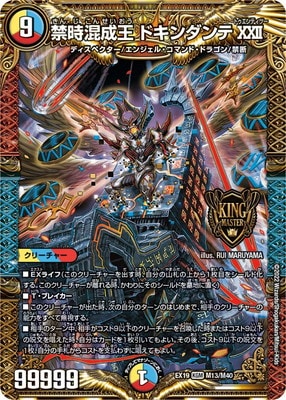 DMEX-19/M13/KGM/�ػ������� �ɥ�������XXII