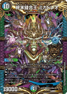 DMEX-19/M15/KGM/����˥�粦 �ߥ��ɥ쥪