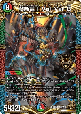 DMEX-19/M16/KGM/����ε�� Vol-Val-8