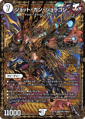 DMEX-19/M17/MDG/����åȡ����󡦥���饴��