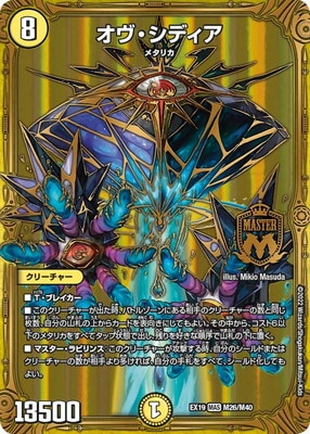 DMEX-19/M26/MAS/���������ǥ���