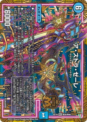 DMEX-19/M30/MAS/�������ȥ顦������