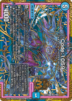 DMEX-19/M31/MAS/Code��1059