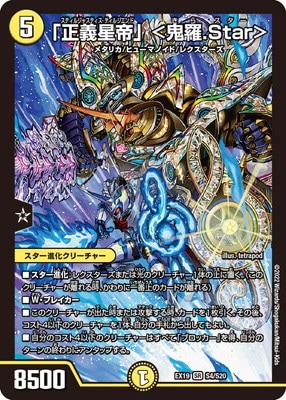 DMEX-19/S4/SR/����������� �㵴��.Star��