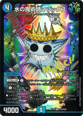 DMEX-19/S10/SR/�����ѻեޥ��å���