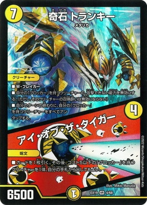 DMEX-19/4/VR/���� �ȥ�󥭡������������֡�������������