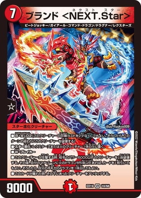 DMEX-19/10/VR/�֥��� ��NEXT.Star��