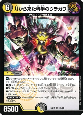 DMEX-19/35/R/����褿�ʳؤΥ��饬��