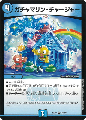 DMEX-19/46/U/������ޥ�󡦥��㡼���㡼