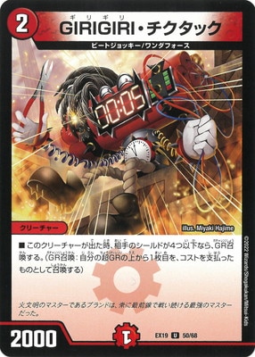 DMEX-19/50/U/GIRIGIRI���������å�