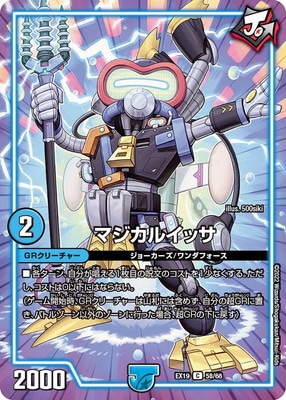 DMEX-19/58/C/�ޥ����륤�å�