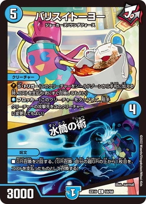 DMEX-19/59/C/�Хꥹ���ȡ��衼�������ν�