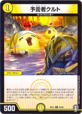 デュエルマスターズ 予言者フィンチ 516M6BOwzyL._UF350,350_QL50_.jpg