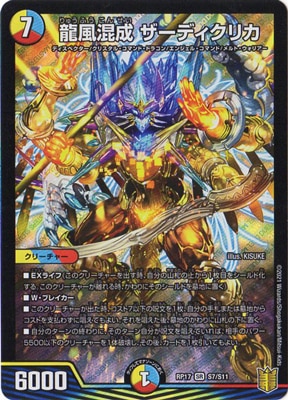 ��17��/DMRP-17/S7/SR/ζ������ �����ǥ����ꥫ