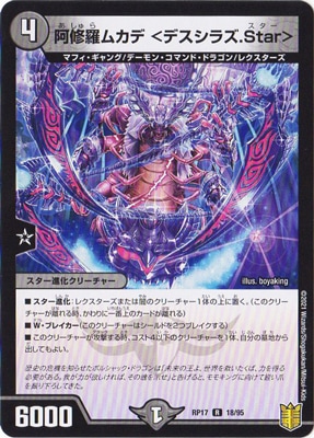 ��17��/DMRP-17/18/R/������५�� ��ǥ����饺.Star��