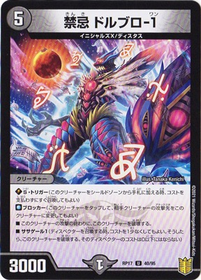 ��17��/DMRP-17/40/U/�ش� �ɥ�֥�-1