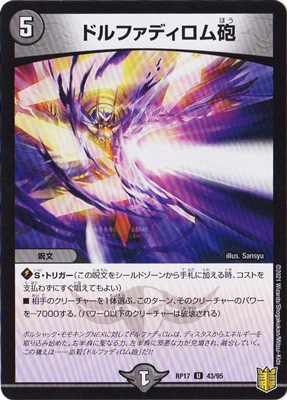 ��17��/DMRP-17/43/U/�ɥ�ե��ǥ�����ˤ