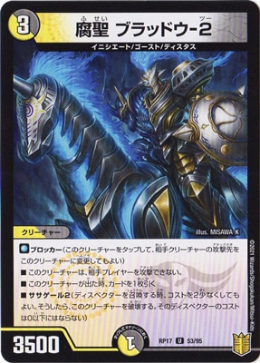 ��17��/DMRP-17/53/U/���� �֥�åɥ�-2