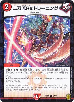 ��17��/DMRP-17/87/C/����ήRe���ȥ졼�˥󥰡ڥ�����͡�