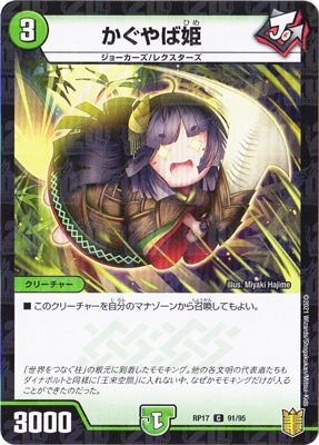 ��17��/DMRP-17/91/C/�������ɱ�ڥ�����͡�