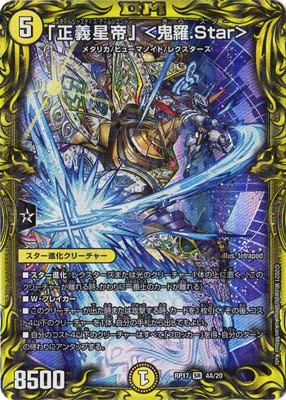 ��17��/DMRP-17/4A/SR/����������� �㵴��.Star���20th�쥢��