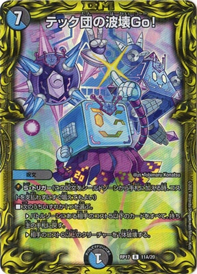 ��17��/DMRP-17/11A/R/�ƥå��Ĥ��Ȳ�Go����20th�쥢��