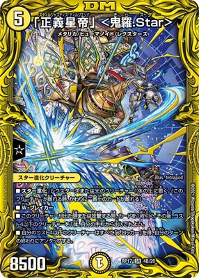 ��17��/DMRP-17/4B/SR/����������� �㵴��.Star���20thSP�쥢��