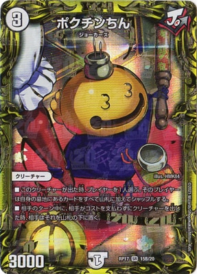 ��17��/DMRP-17/15B/SR/�ݥ���������20thSP�쥢��